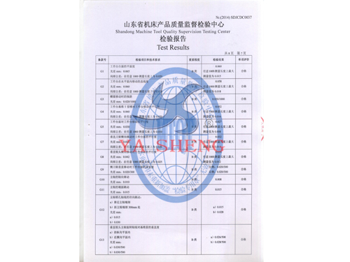 機(jī)床檢測報告7